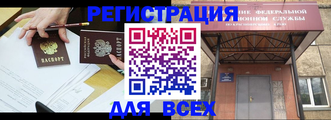 прописка законно в Кургане