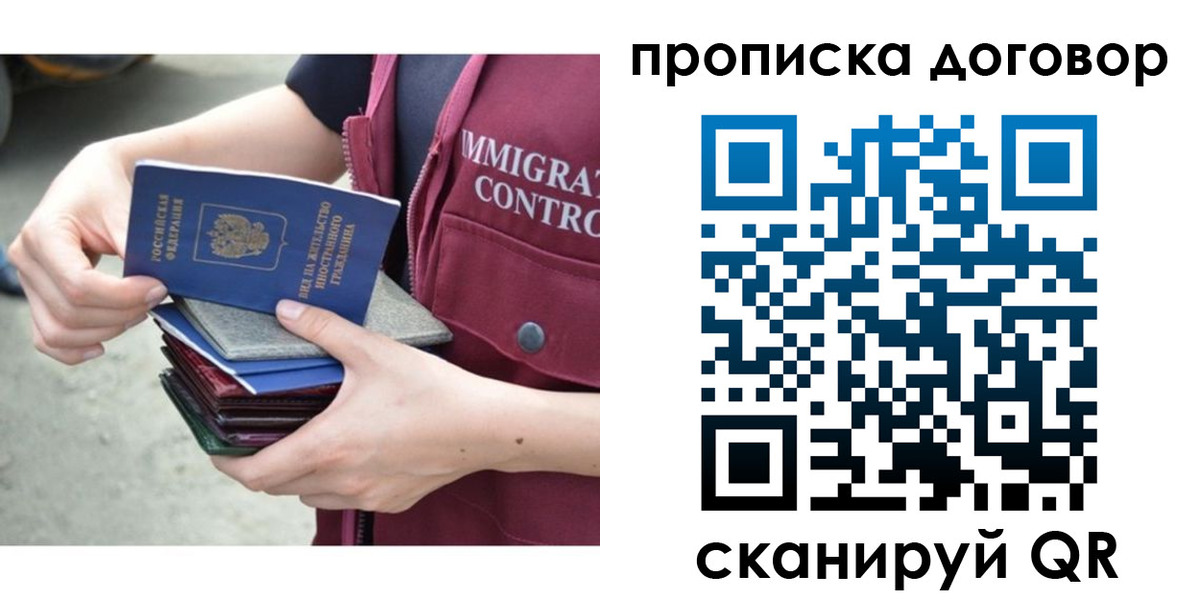 временная регистрация в квартире в Кургане
