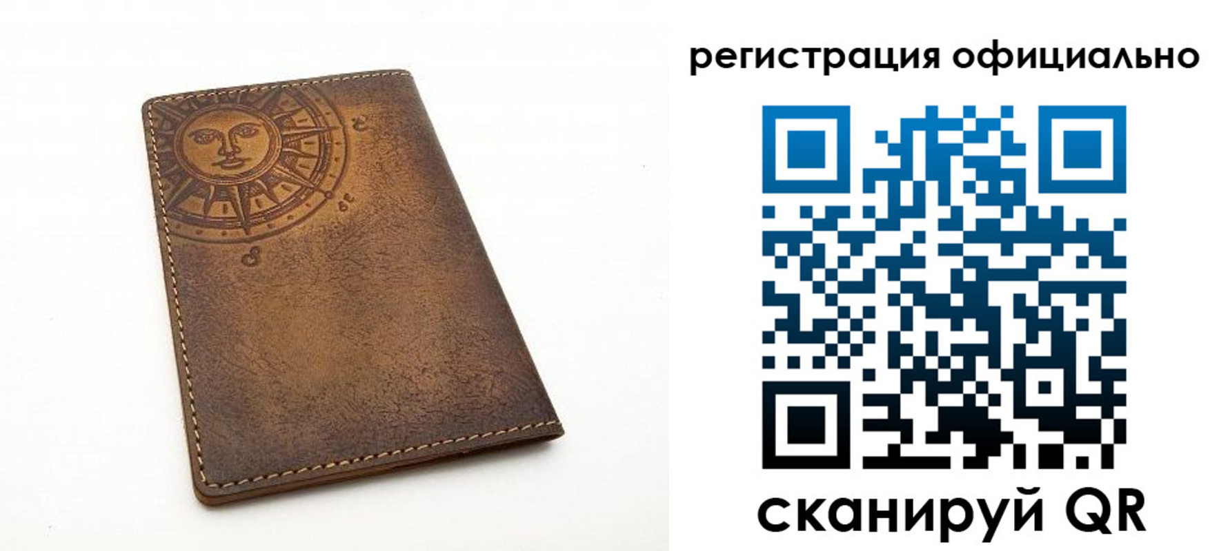 прописка регистрация в Кургане
