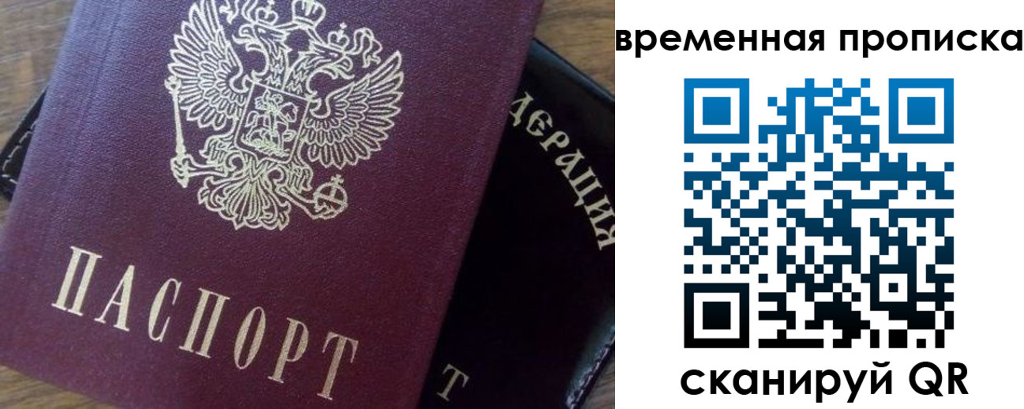 временная регистрация адрес в Кургане