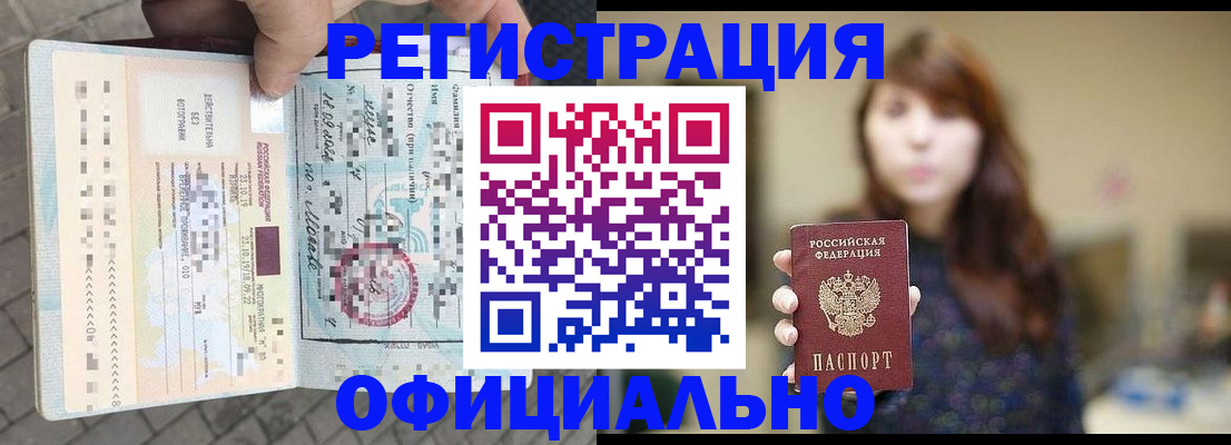 прописка в квартире в Кургане