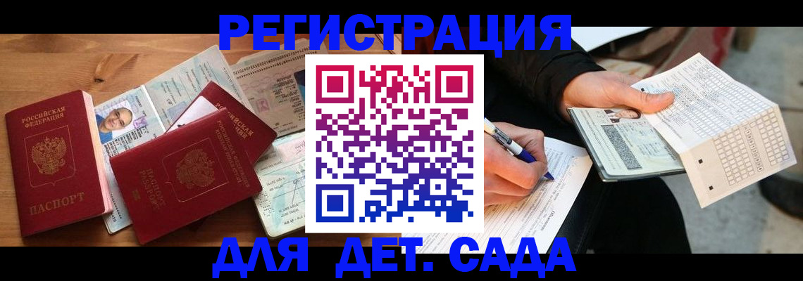 временная регистрация в квартире в Кургане